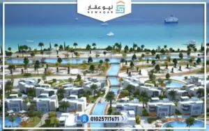 قرية سي فيو الساحل الشمالي Sea View North Coast