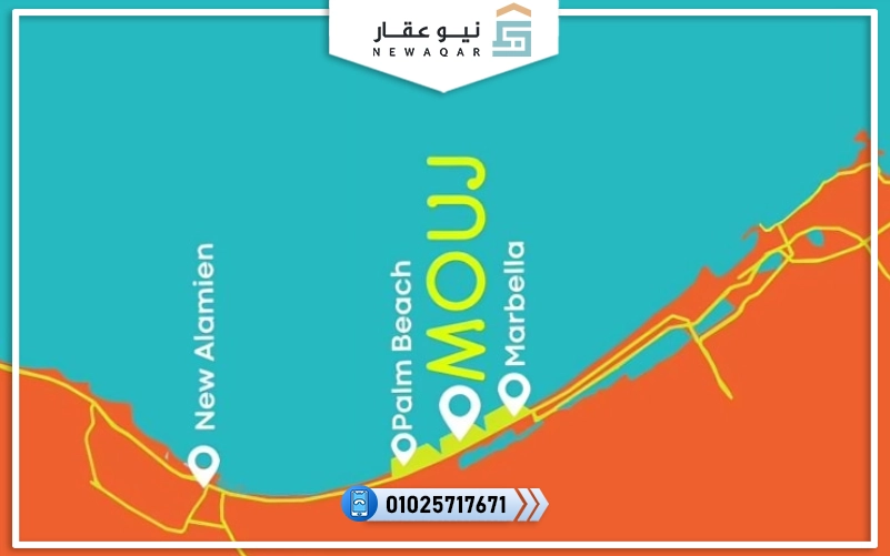 قرية موج الساحل الشمالي Village Mouj North Coast