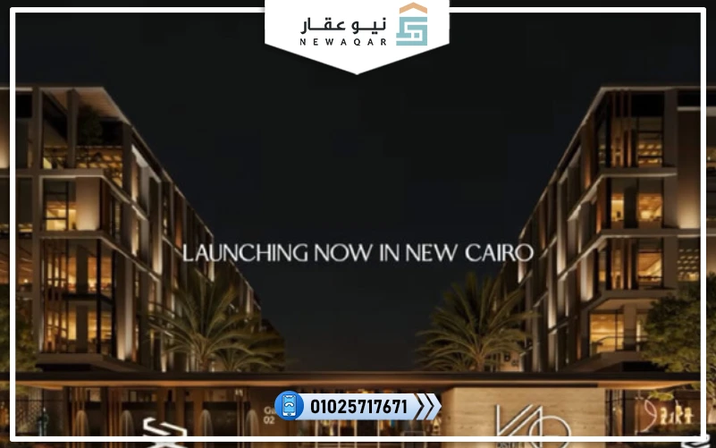 التجمع الخامس  V 40 ديستركت مول