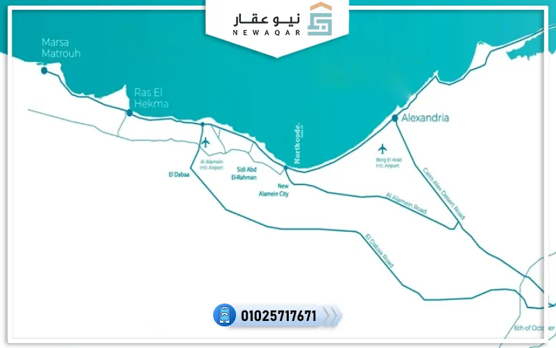 قرية نورث كود الساحل الشمالي North Code north coast