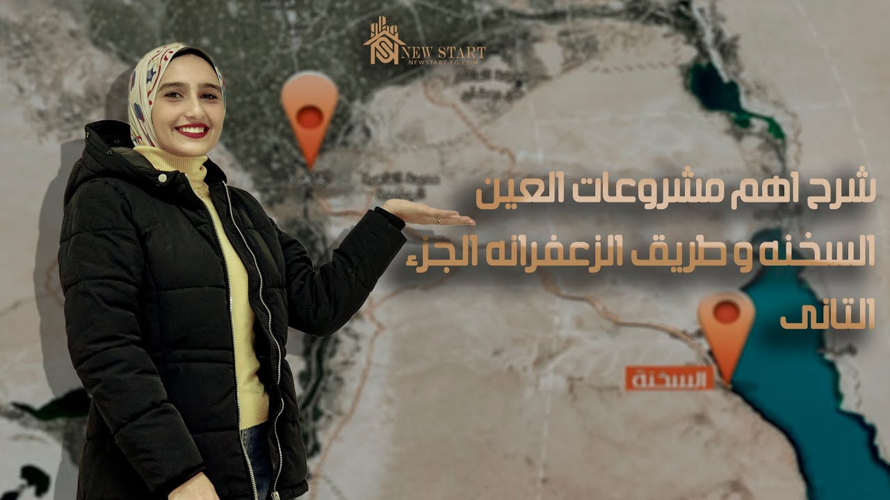 إزاي أشتري شاليه في العين السخنه؟