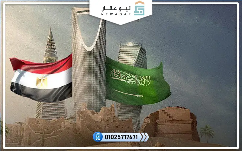 المعرض العقاري المصري بجدة