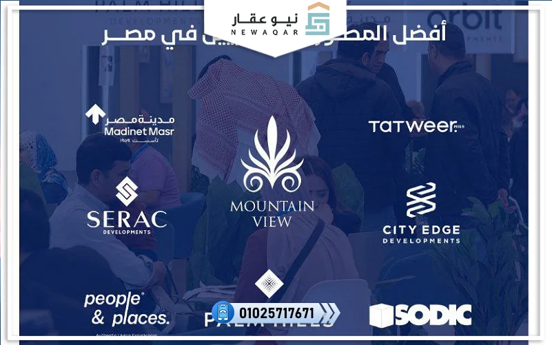 الشركات المشاركة بمعرض مصر بجدة