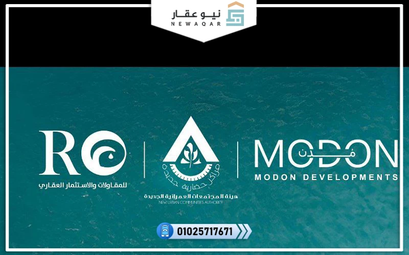 مشروع العلمين لاجونز