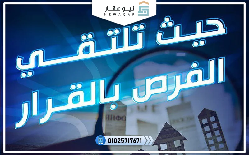 المعرض العقاري المصري بجدة 2025