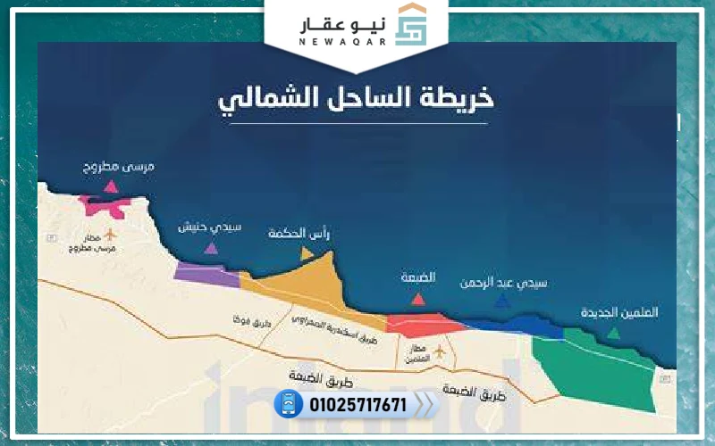 العلمين لاجونز الساحل الشمالي Al Alamein Lagoons