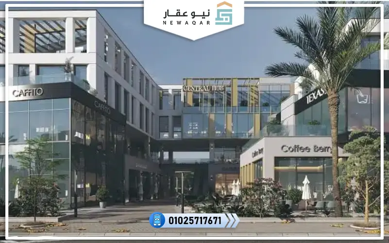 مول سنترال هب 6 أكتوبر Central Hub Mall 6 October