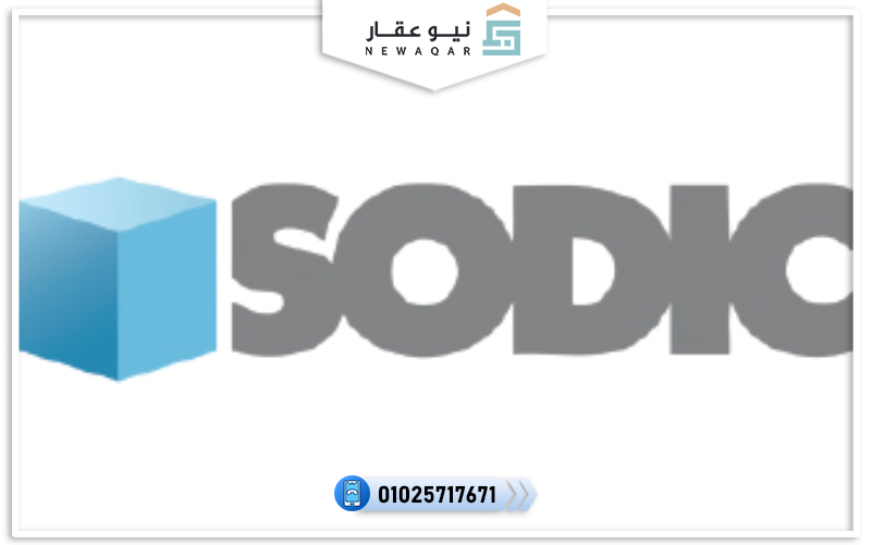 شركة سوديك للتطوير العقاري 