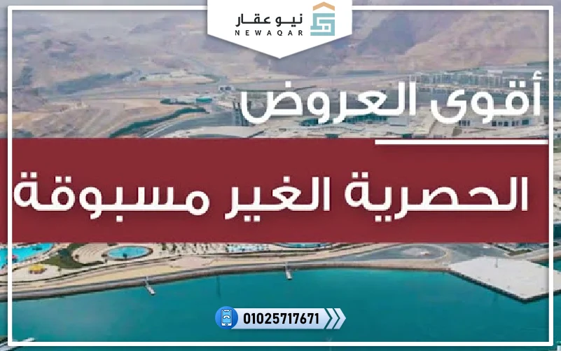عروض معرض هذي مصر