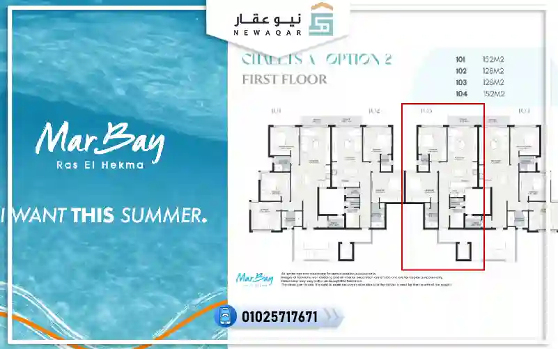 شاليه للبيع 128م قرية مار باي رأس الحكمة Mar Bay Ras El hekma