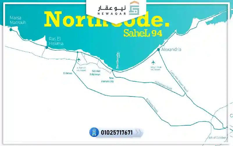 شاليه 100م للبيع قرية نورث كود الساحل الشمالي بفيو لاندسكيب مقدم 525 الف