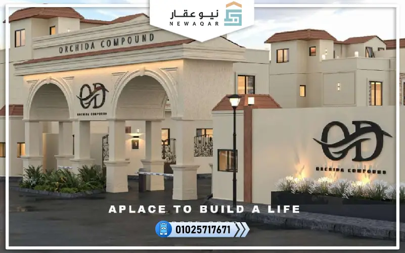 ستاند الون للبيع 346م بحديقة 144م كمبوند أوركيدا زايد الجديدة بالتقسيط علي 96شهر