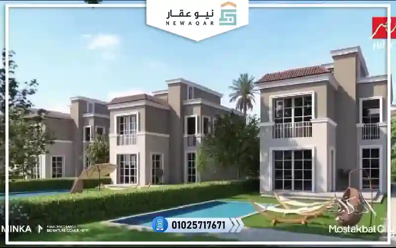 فيلا 239م للبيع بجاردن 49م كمبوند ذا بترفلاي المستقبل سيتي بمقدم تعاقد 0%