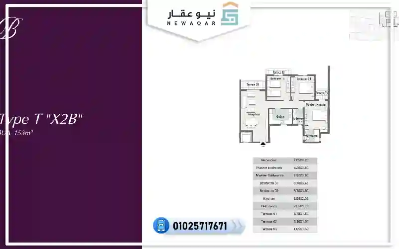 امتلك شقة للبيع 153م كمبوند ذا بترفلاي المستقبل سيتي 0% مقدم وبالتقسيط علي 12 سنه