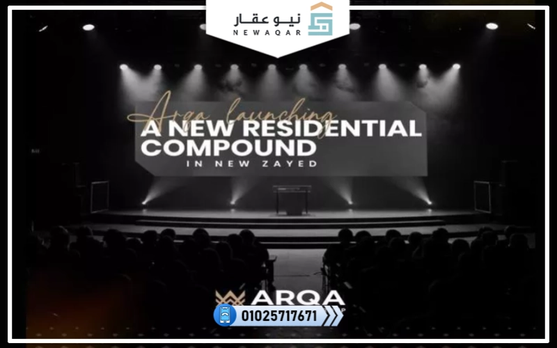 كبموند ريتز زايد الجديدة Ritz New Zayed أسعار