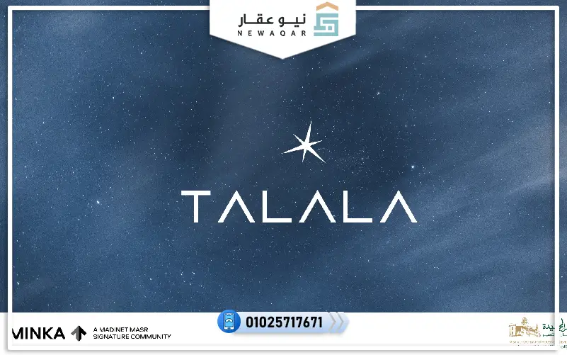 شقة 165م للبيع كمبوند طلالة هليوبوليس الجديدة بسعر الونش بالتقسيط 10سنين