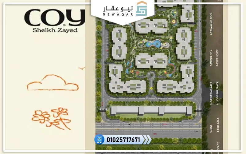 كمبوند كوي الشيخ زايد compound coy El Sheikh Zayed