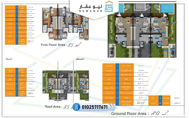 توين هاوس 280م للبيع كمبوند لاديرا زايد الجديدة شركة ميراث