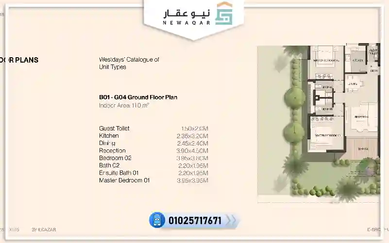 شقة للبيع 110م كمبوند ويست دايز 6 اكتوبر بخصم 10% علي اقساط 10 سنين