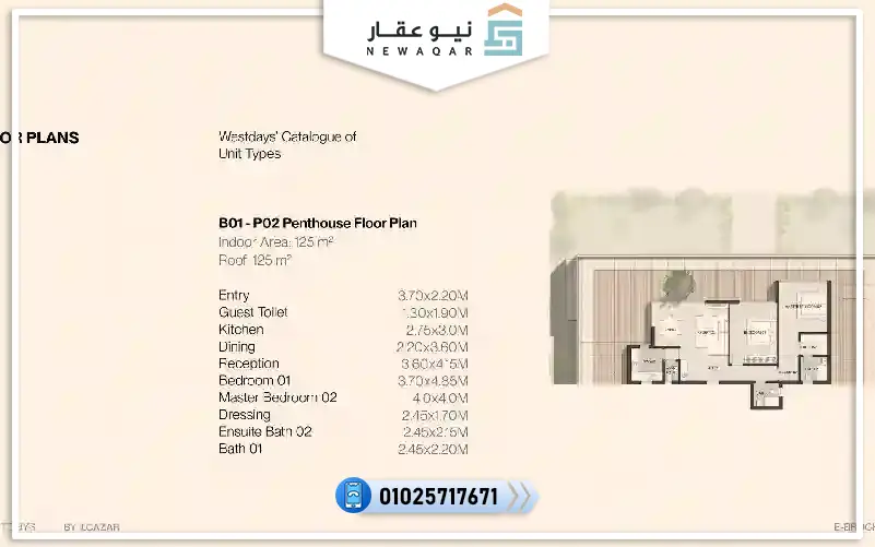 شقة للبيع 125م كمبوند ويست دايز 6 اكتوبر فيو لاندسكيب بمقدم 315 الف