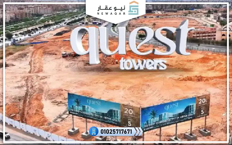 شقة للبيع 79متر كويست تاورز العبور معمار الأشراف بالتقسيط علي 7 سنين