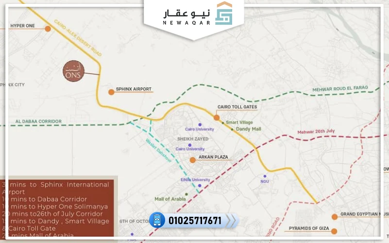 ستوديو للبيع 75م كمبوند أُنس زايد الجديدة بمقدم تعاقد 0% وبالتقسيط علي 12 سنه