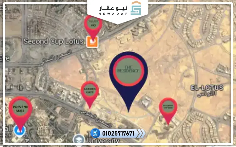 كمبوند ذا ريزيدنس القاهرة الجديدة The Residence New Cairo