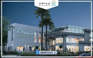 إينافا مول العاصمة الإدارية الجديدة