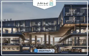 مول اكسل التجمع الخامس