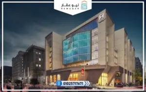 مول فايننشال هب العاصمة الإدارية الجديدة