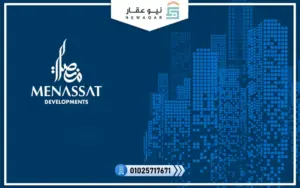 شركة منصات العقارية