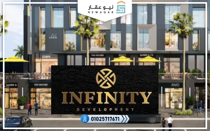 مول ان سكوير التجمع الخامس