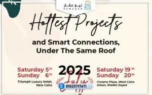 ميعاد معرض ريد إكسبو العقاري 2025 