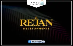 ريجان العقارية