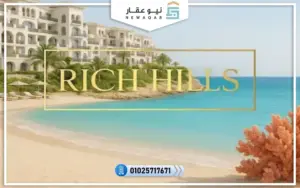 Rich-Hills-North-Coast