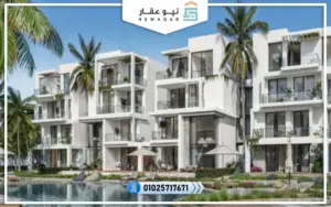 قرية ريفيت الساحل الشمالي