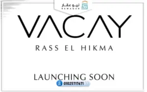 فاكاي راس الحكمة