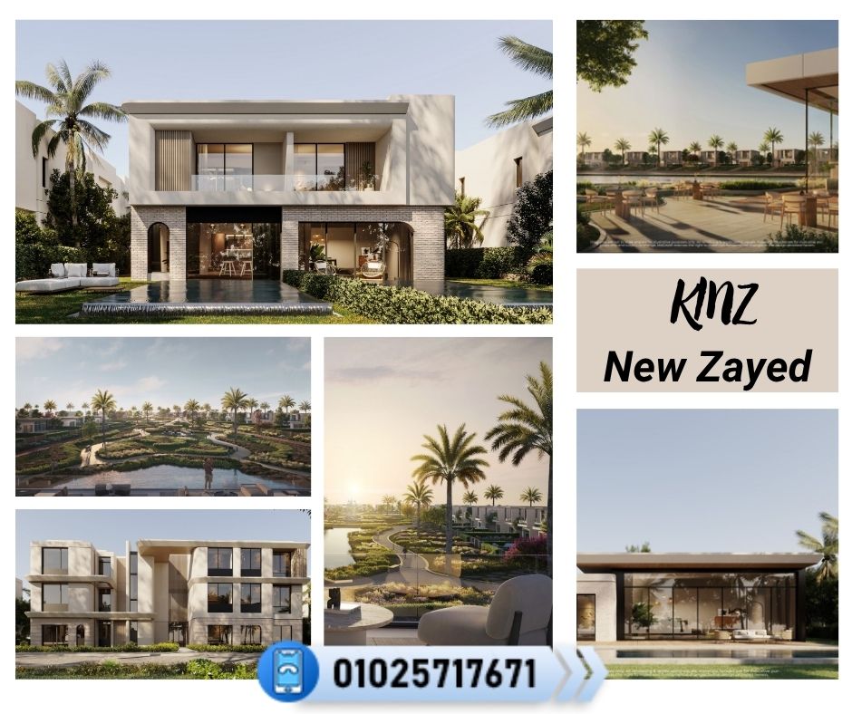 تفاصيل وأسعار كمبوند كنز زايد الجديدة KINZ New Zayed