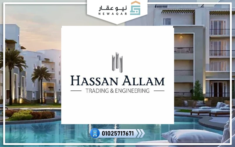مشاريع حسن علام في أكتوبر 