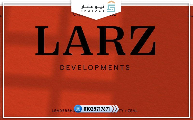 شركة لارز للتطوير العقاري