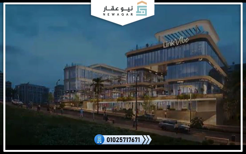 مول لينك فايب التجمع الخامس link vibe New Cairo
