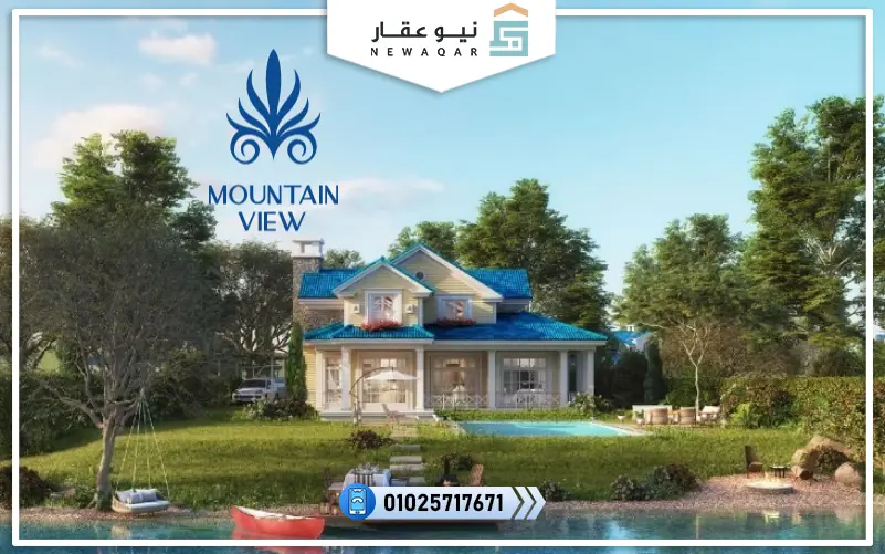 مشاريع ماونتن فيو في أكتوبر 