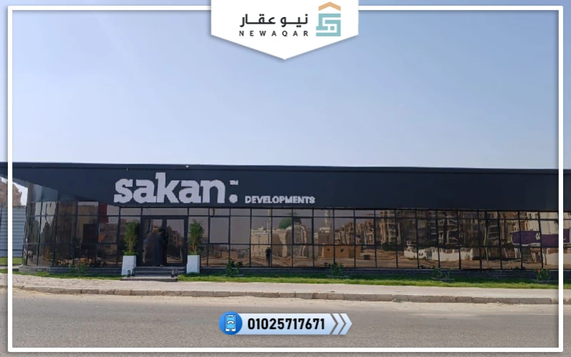 مول بارك يو الشروق Park U Mall شركة سكن العقارية 