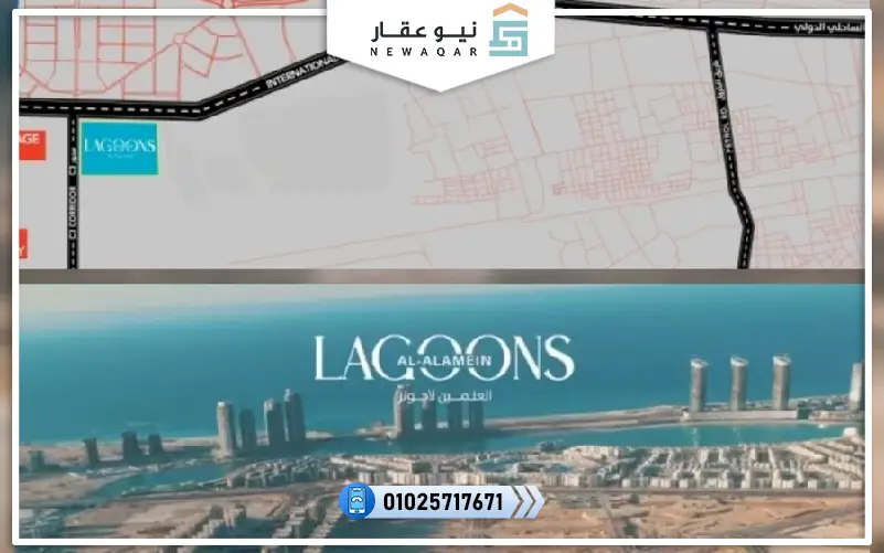 شاليه 120م للبيع في العلمين لاجونز الساحل الشمالي 235 الف