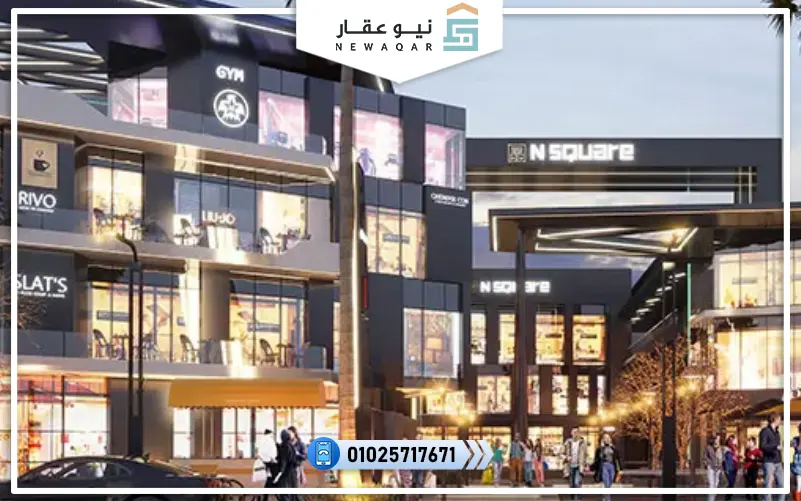 مول ان سكوير التجمع الخامس