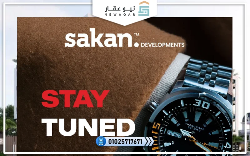 مول بارك يو الشروق Park U Mall شركة سكن العقارية 