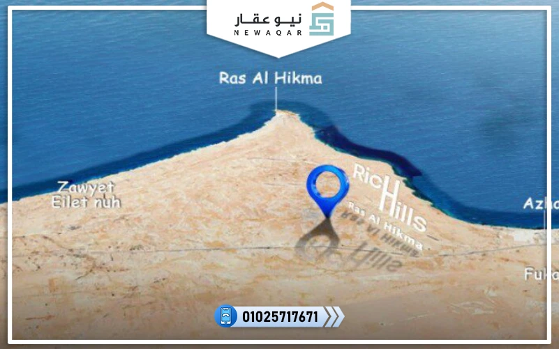 قرية ريتش هيلز الساحل الشمالي Rich Hills North Coast