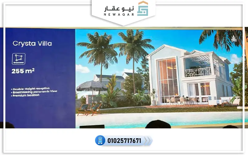 ستاند الون 255م للبيع قرية كريستا سيدي عبدالرحمن متشطبه