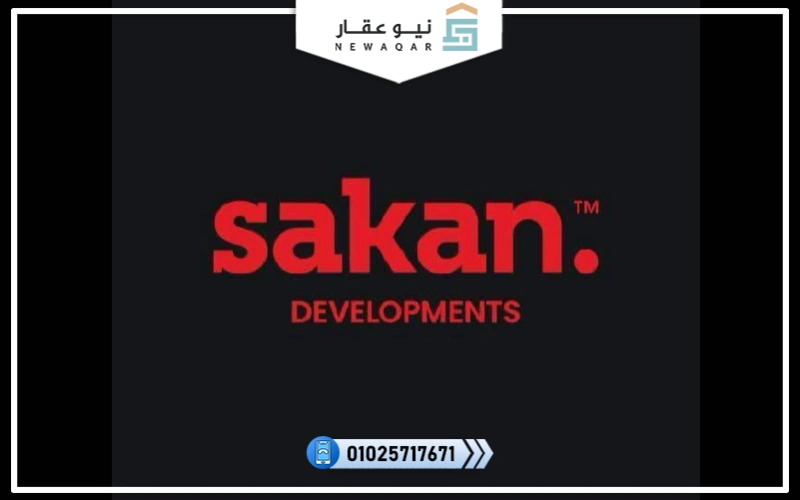 مول بارك يو الشروق Park U Mall شركة سكن العقارية 