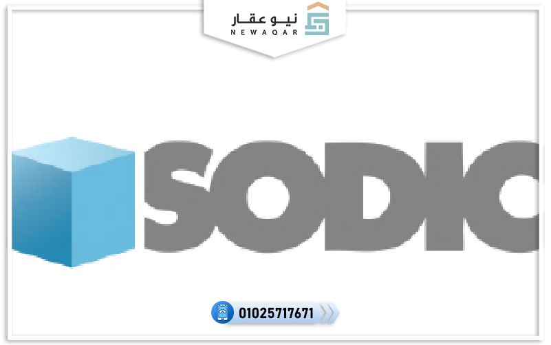 شركة سوديك للتطوير العقاري 